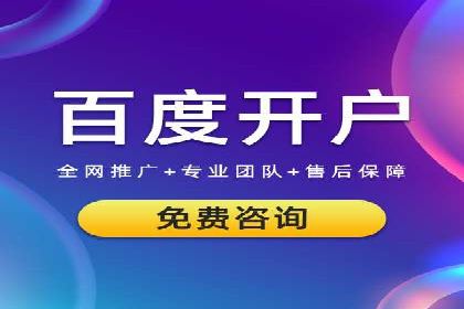 百度推广的创意广告制作方法