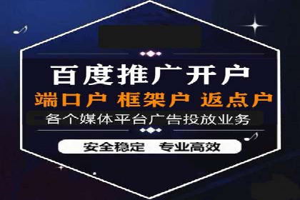 百度关键词推广费用估算方法